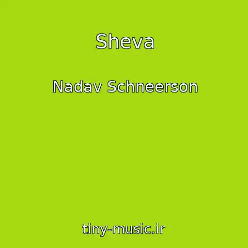 کاور آهنگ Sheva از Nadav Schneerson