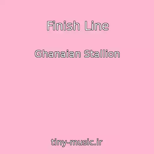کاور آهنگ Finish Line از Ghanaian Stallion