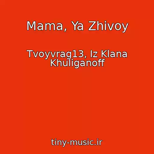 کاور آهنگ Mama, Ya Zhivoy از Tvoyvrag13, Iz Klana Khuliganoff