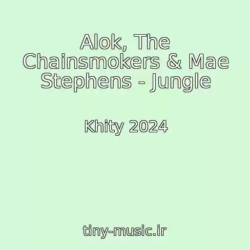 کاور آهنگ Alok, The Chainsmokers & Mae Stephens - Jungle از Khity 2024