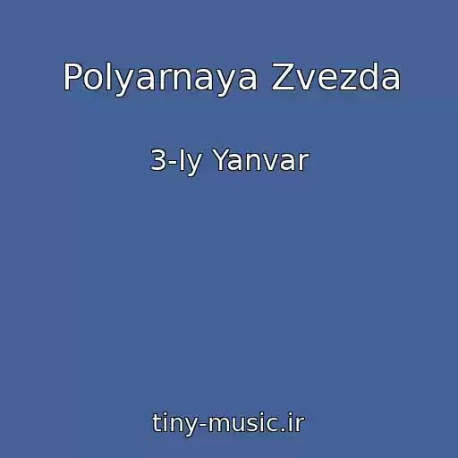 کاور آهنگ Polyarnaya Zvezda از 3-Iy Yanvar