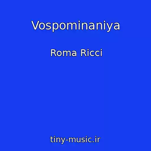 کاور آهنگ Vospominaniya از Roma Ricci