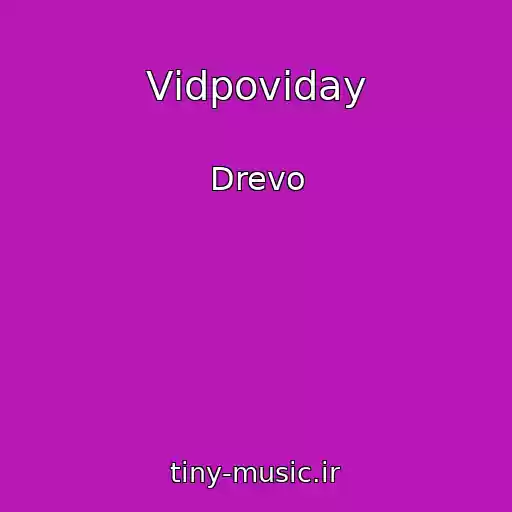 کاور آهنگ Vіdpovіday از Drevo