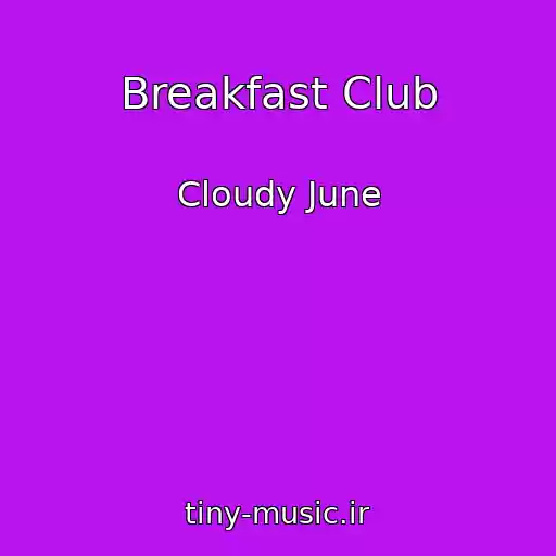 کاور آهنگ Breakfast Club از Cloudy June