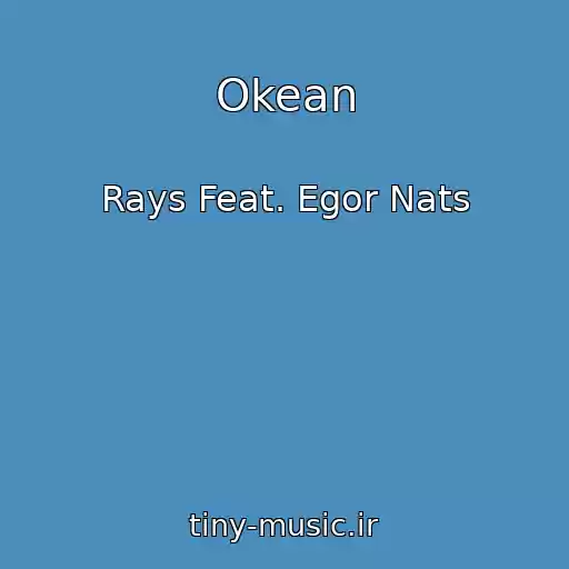 کاور آهنگ Okean از Rays Feat. Egor Nats