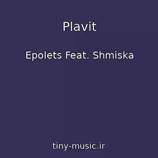 کاور آهنگ Plavit از Epolets Feat. Shmiska
