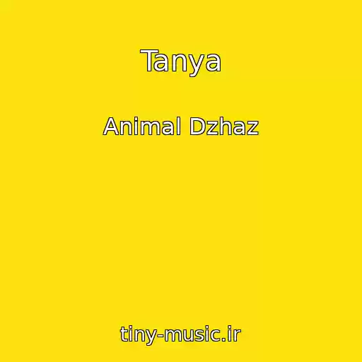 کاور آهنگ Tanya از Animal Dzhaz