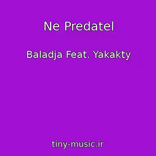 کاور آهنگ Ne Predatel از Baladja Feat. Yakakty