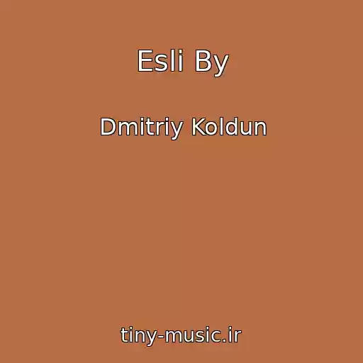 کاور آهنگ Esli By از Dmitriy Koldun