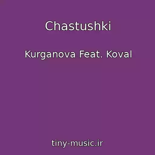 کاور آهنگ Chastushki از Kurganova Feat. Koval