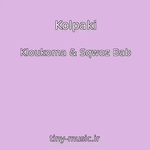 کاور آهنگ Kolpaki از Kloukoma & Sqwoz Bab