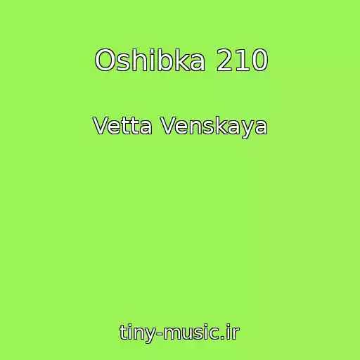 کاور آهنگ Oshibka 210 از Vetta Venskaya