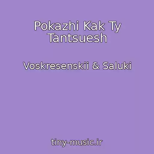 کاور آهنگ Pokazhi Kak Ty Tantsuesh از Voskresenskii & Saluki
