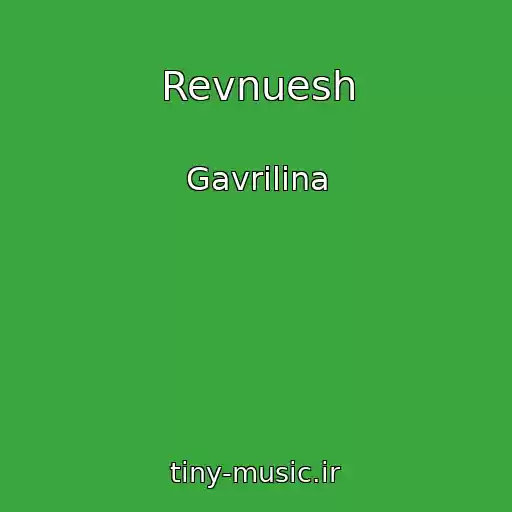 کاور آهنگ Revnuesh از Gavrilina