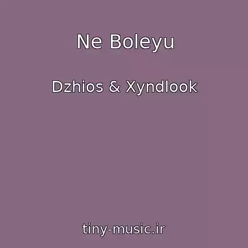 کاور آهنگ Ne Boleyu از Dzhios & Xyndlook