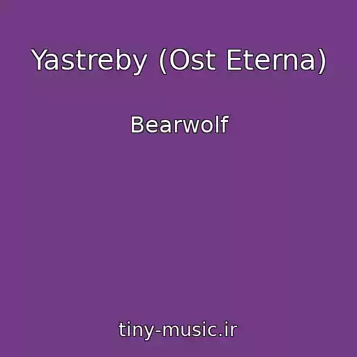 کاور آهنگ Yastreby (Ost Eterna) از Bearwolf