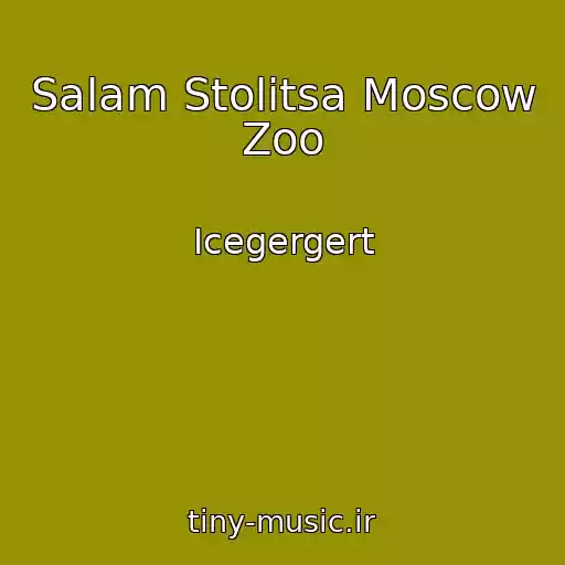 کاور آهنگ Salam Stolitsa Moscow Zoo از Icegergert