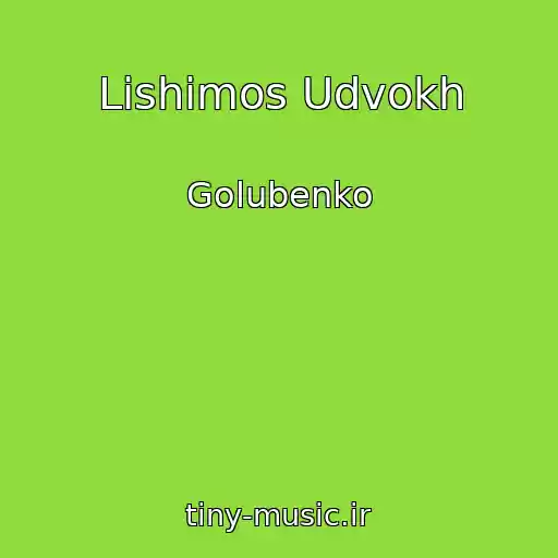 کاور آهنگ Lishimos Udvokh از Golubenko