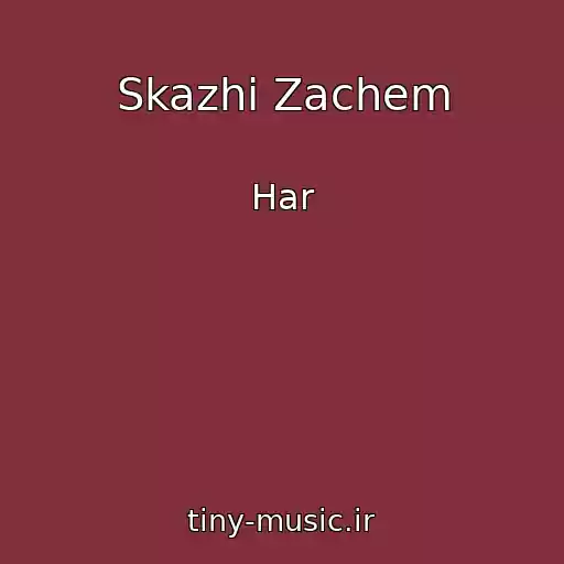 کاور آهنگ Skazhi Zachem از Har