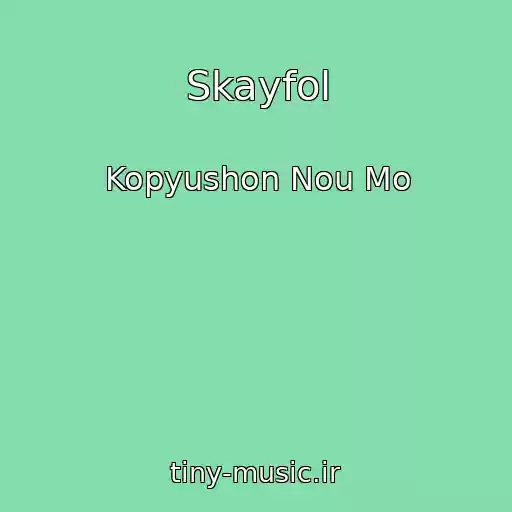 کاور آهنگ Skayfol از Kopyushon Nou Mo