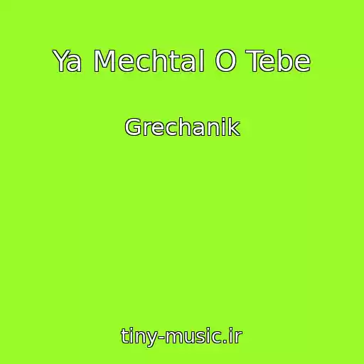 کاور آهنگ Ya Mechtal O Tebe از Grechanik