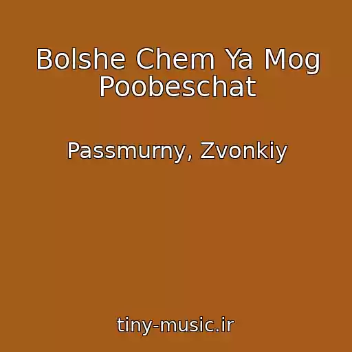 کاور آهنگ Bolshe Chem Ya Mog Poobeschat از Passmurny, Zvonkiy