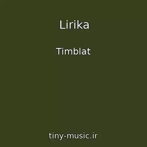 کاور آهنگ Lirika از Timblat