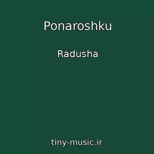 کاور آهنگ Ponaroshku از Radusha