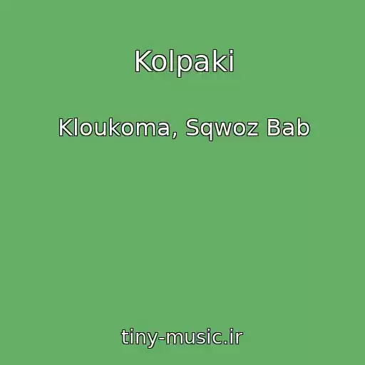 کاور آهنگ Kolpaki از Kloukoma, Sqwoz Bab