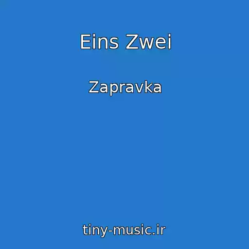 کاور آهنگ Eins Zwei از Zapravka