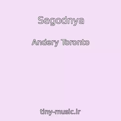 کاور آهنگ Segodnya از Andery Toronto