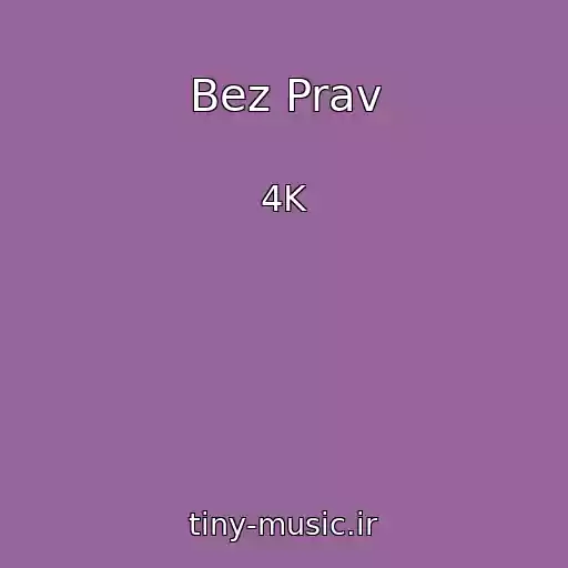 کاور آهنگ Bez Prav از 4K