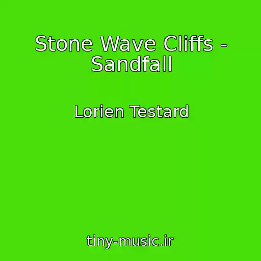 کاور آهنگ Stone Wave Cliffs - Sandfall از Lorien Testard