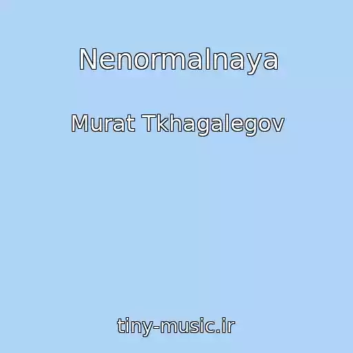 کاور آهنگ Nenormalnaya از Murat Tkhagalegov