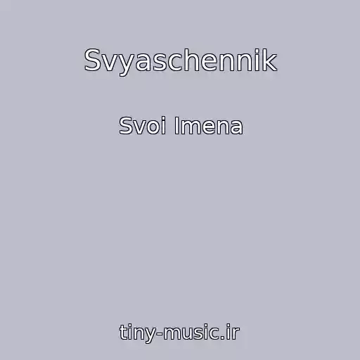 کاور آهنگ Svyaschennik از Svoi Imena