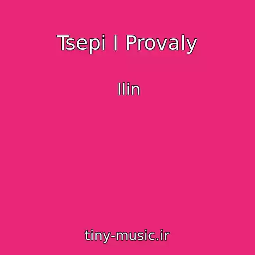 کاور آهنگ Tsepi I Provaly از Ilin