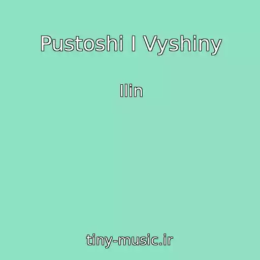 کاور آهنگ Pustoshi I Vyshiny از Ilin