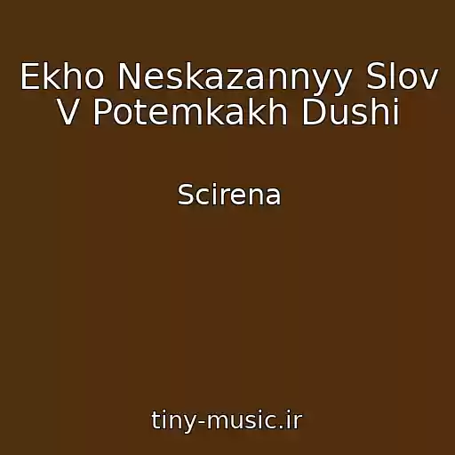 کاور آهنگ Ekho Neskazannyy Slov V Potemkakh Dushi از Scirena