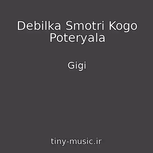 کاور آهنگ Debilka Smotri Kogo Poteryala از Gigi