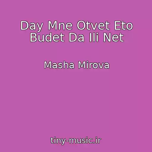 کاور آهنگ Day Mne Otvet Eto Budet Da Ili Net از Masha Mirova