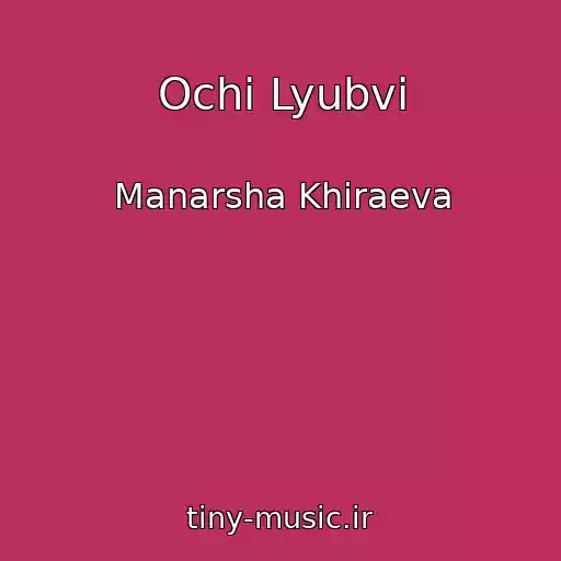 کاور آهنگ Ochi Lyubvi از Manarsha Khiraeva