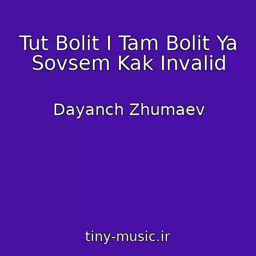 کاور آهنگ Tut Bolit I Tam Bolit Ya Sovsem Kak Invalid از Dayanch Zhumaev