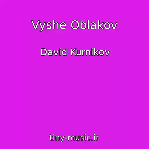 کاور آهنگ Vyshe Oblakov از David Kurnikov
