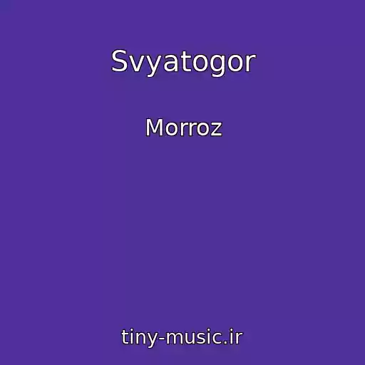 کاور آهنگ Svyatogor از Morroz