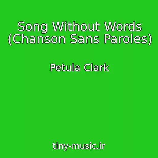 کاور آهنگ Song Without Words (Chanson Sans Paroles) از Petula Clark