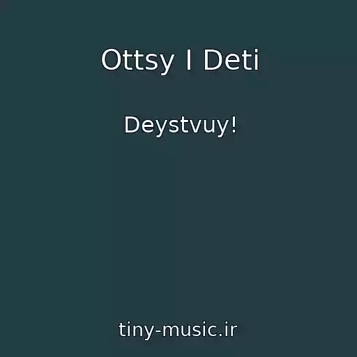 کاور آهنگ Ottsy I Deti از Deystvuy!