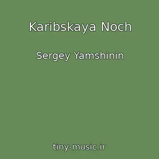 کاور آهنگ Karibskaya Noch از Sergey Yamshinin