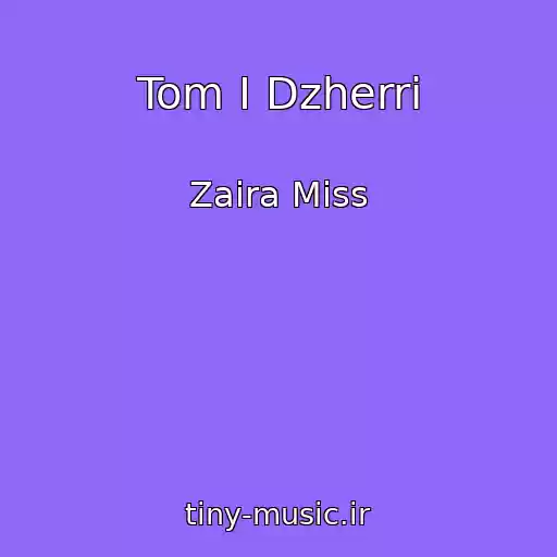 کاور آهنگ Tom I Dzherri از Zaira Miss