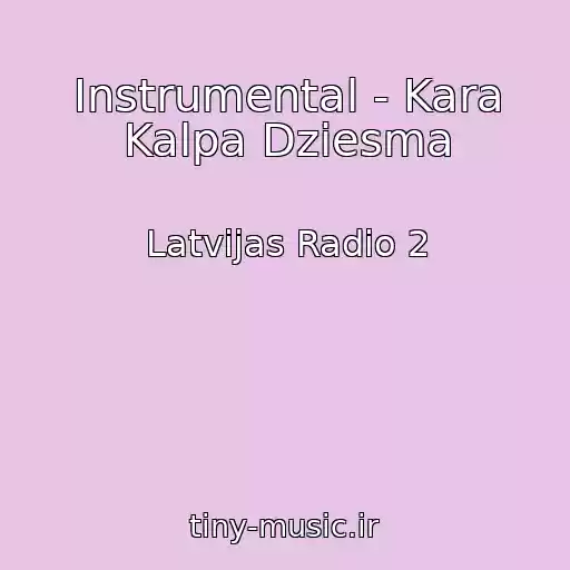 کاور آهنگ Instrumental - Kara Kalpa Dziesma از Latvijas Radio 2