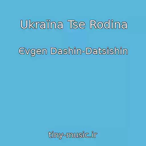 کاور آهنگ Ukraїna Tse Rodina از Єvgen Dashin-Datsishin